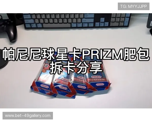 帕尼尼球星卡基础足球包全新上市 收藏爱好者必备的高品质卡片组合