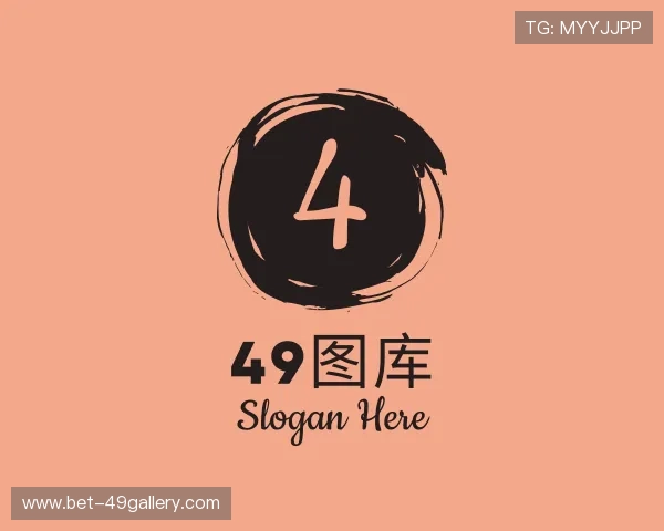 介绍49图库
